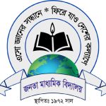 Janata-High-school